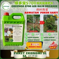 Greengo Air Baja S700 5L 绿多宝 S700 植物健康肥水 5L
