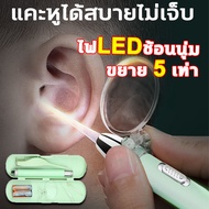 ไม้แคะหู ไฟฉาย LED ไม้แคะหู Wax Remover ที่ทำความสะอาดหูแหนบหู Care เครื่องมือ เครื่องดูดขี้หู  ถอดปรับได้ ขยายห้าเท่า มองเห็นได้ชัดเจน ที่แคะขี้หู ที่แคะหูเด็ก ไม้แคะหูมีไฟ ที่หนีบขี้หู  ที่ดูดขี้หูออก ยาละลายขี้หู ที่คีบขี้หู