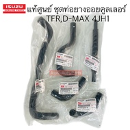 Genuine Center Set Oil Roller Hose D-MAX TFR Dragon Eye 3.0 Cc Engine 4JH1 Year 01-04 Of 5 Pieces