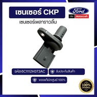 Camshaft Sensor CMP Code:6C1112K073AC