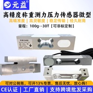 High-precision Weighing Pressure Sensor Force Measurement Small Resistance Strain Gauge485Analog Sca