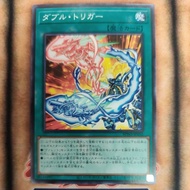 YUGIOH BPRO-JP052 Double Trigger (N)