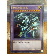 YU-GI-OH ULTIMATE BLUE EYES WHITE DRAGON (TDPP-JP018)