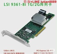 詢價  LSI 9361-8i 1G/2G RAID陣列卡 默認