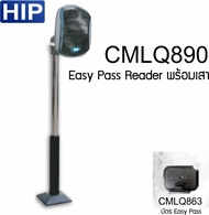 HIP CMLQ890 หัวอ่านบัตร Easy Pass ระยะไกล 3-25 เมตร Bluetooth Reader พร้อมคอนโทรเลอร์ Wiegand ติดตั้