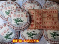 《錦軒閣》最高價24小時專人上門回收各類茶葉 普洱茶（生茶）大益牌餅茶 大益牌2008年茶餅 金色韻象餅茶，金銀大益，勐海今大福七子茶餅，大益茶 銀大益茶餅 銀大益普洱茶（生茶）金大益普洱茶（生茶）等