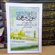 Kitab Nurul Burhani terjemah manaqib syeh abdul Qodir Jailani makna jawa