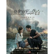 Cdrama MYSTERIOUS LOVE - 2021 SUB INDO