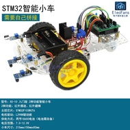 ชุดรถเล็กอัจฉริยะ51เครื่องเดียว/STM32 /uno บอร์ดพัฒนาแชสซีหุ่นยนต์ควบคุมระยะไกลป้องกันอุปสรรค