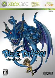 【二手遊戲】二手 XBOX360 藍龍 Blue Dragon 中文版【台中恐龍電玩】