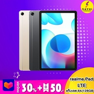 Realme pad LTE (6/128GB) ประกันศูนย์ไทย 1ปี