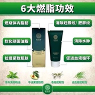 现货 24小时内发货  HJT宏珏堂 - 草本瘦身膏HJT Body Slimming Cream