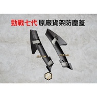 [Yuqian Two-Wheel] YAMAHA Cyamaha Japanese Standard Shelf Waterproof Plug DL8 Cover Rear Decoration 