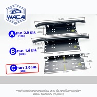 a. WACA กันชนป้ายทะเบียน กันชนติดป้ายทะเบียน บาร์จับยึด ยึดไฟสปอร์ตไลท์ สำหรับรถทุกรุ่น 1ชิ้น กรอบป้