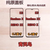 適用于OPPO K3 K5 Realme X X2  RENOZ 2Z 純原蓋板外屏觸摸屏