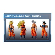 玩具研究中心  轉蛋 扭蛋 HG 七龍珠01 悟空集 GOKU EDITION 一袋20顆 7月預購日版