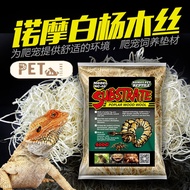 NOMOY Pet Wood Wool 400g (Reptile) (Substrate) (Snake bedding) (Tortoise bedding) NC-08 白杨木丝