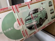 兒童電動車