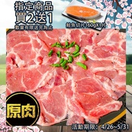 【鮮綠生活】 (免運組)丹麥梅花豬肉片(250克/包)共10包