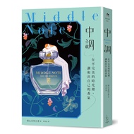 Middle Note: In The Imperfect Time, Blend Your Own Fragrance/Asuna Asuna eslite