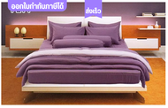 ผ้าปู + ผ้านวมใหญ่ ตั้งแต่3.5ฟุต จนถึง 6 ฟุต สีพื้น แฟร์เลดี้ ลายสวยงาม ตรงปก Fair Lady