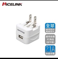 二手 NICELINK 單USB 2.1A旅行萬用充電器轉接頭(US-T12A 全球通用型)