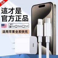 Suitable for Apple iPhone14pro35w Fast Charger iphone15/13/12/11 Data Cable Charger