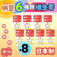 (8 個裝) 納豆激酶+Q10片 (002784)(平行進口) 優之源