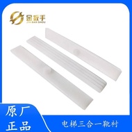 New Cushion Otis Elevator 200 * 25 Three-in-One Boot Lining Gen2 Series Elevator Guide Rail Boot Lin