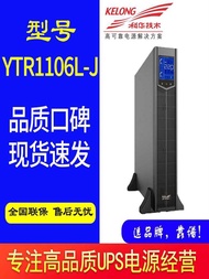 Kehua YTR1106L-J Online Rack Ups (Uninterrupted Power Supply) 6kVA/W External Battery Delay
