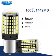 100 ชิ้นหลอดไฟ LED รถยนต์ 1156 BA15S P21W BAU15S PY21W 1157 BAY15D 7440 7443 3156 3157 144SMD แคนบัส