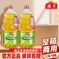 [Whole Box] Haitian Apple Cider Vinegar 1.9L * 6 Bottles Refreshing Type Cool Salad Juice Brewing Ed