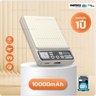 Power Bank 10000mAh (W1008,Wireless Magnetic) รับประกันโดย REMAX