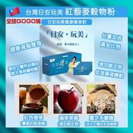 Healthy food for losing weight and expelling toxin 日安玩美 第四代 JACKY WU 紅藜麥穀物粉 吳宗憲肖像新包裝