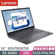 Lenovo 82N7003ETW Yoga 7灰/14吋觸控/R5-5600U/16GB/512GB/W