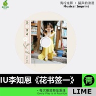 Li Zhien IU [Selected 3CD] Lossless Music CD Car Pop Music Engraving Recording Disc 5.27.SS