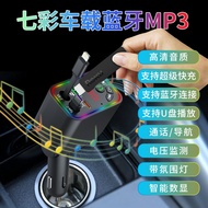 L Car Bluetooth mp3Car charger with retractable cable MP3Four-in-one car charger FM Launch