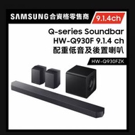 三星 Q930F Soundbar