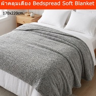 Bed Cover 170x220cm. Blanket Soft Fabric Knitted Pattern Gray Bedspread 170x220cm. For Sofa Knitte