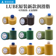 [Can Open Tickets] Meishang LHL300-4 Japan LUBE Lubricant MT1-4 Changfeiya FS2-7 Injection Molding M