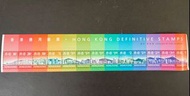 1997 香港13個通用郵票