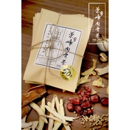 荣峰肉骨茶 Weng Fong Bak Kut Teh