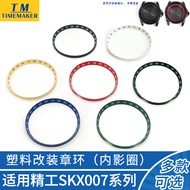 Plastic Seal Ring Inner Shadow Ring Suitable for New Seiko No. 5 Skx007 Scale Ring 30.5mm Black and White Blue Watch Accessories