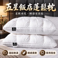 Hilton Pillow Hotel Pillow Down Pillow White Goose Feather Feather Velvet Pillow Low Pillow High Pil