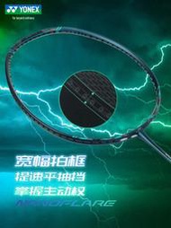 現貨：新款YONEX尤尼克斯羽毛球拍碳素專業單拍NF800pro 疾光800pro