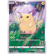 Pikachu / Pikachu {S8a} [S8a] Pokemon Card Game Single Card / 22346