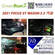 FORD FOCUS ST WAGON 2.3汽油 GREEN RUN 2 歐規80AH短版鋰鐵