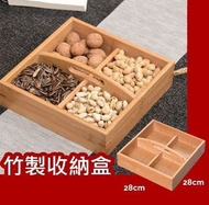 其他品牌 - 竹製全盒結婚糖果收納盒婚禮盒子水果盤乾果盒瓜子新年