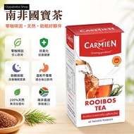 CARMIEN 南非國寶茶 Rooibos Tea 100g 40包裝 天然無咖啡因 低單寧酸 冷熱皆宜