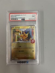 繁中Pizza Hut比卡超promo PSA9